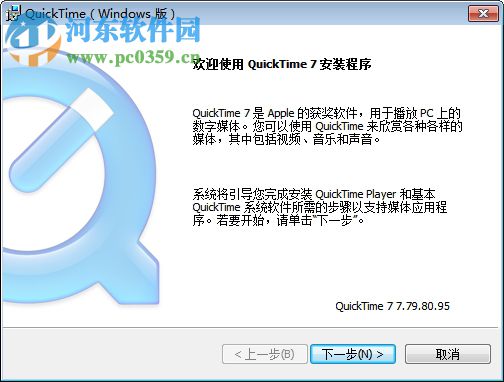 quicktime pro中文版下載 7.7.9 專(zhuān)業(yè)版破解版