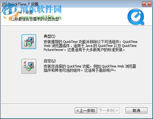 quicktime pro中文版下載 7.7.9 專(zhuān)業(yè)版破解版