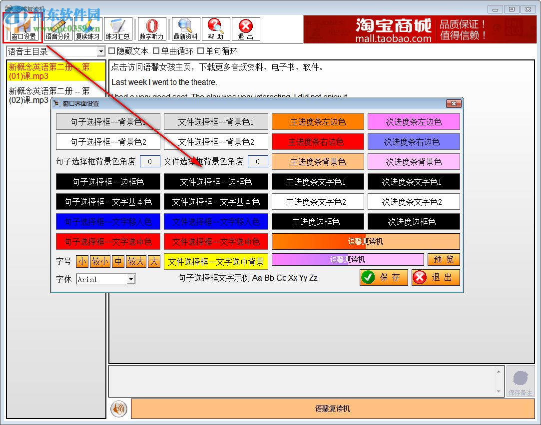 語馨復(fù)讀機下載 1.1 綠色版