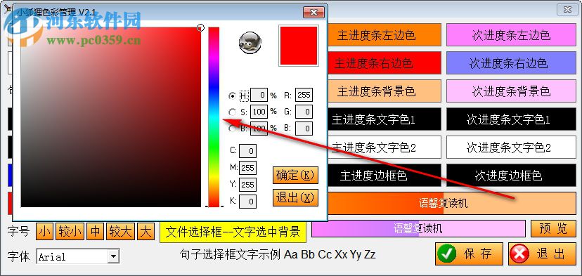 語馨復(fù)讀機下載 1.1 綠色版