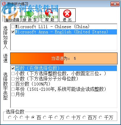 語馨復(fù)讀機下載 1.1 綠色版