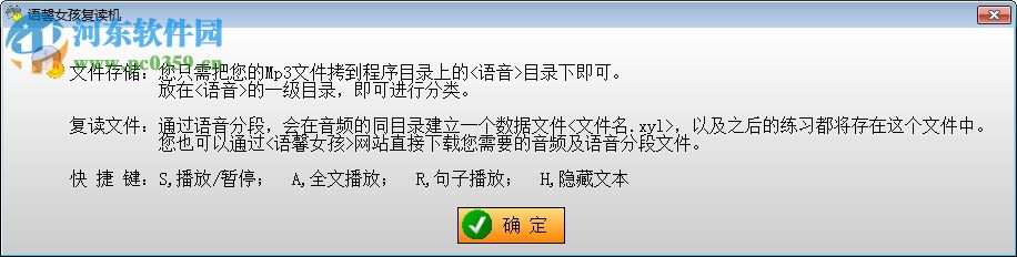 語馨復(fù)讀機下載 1.1 綠色版