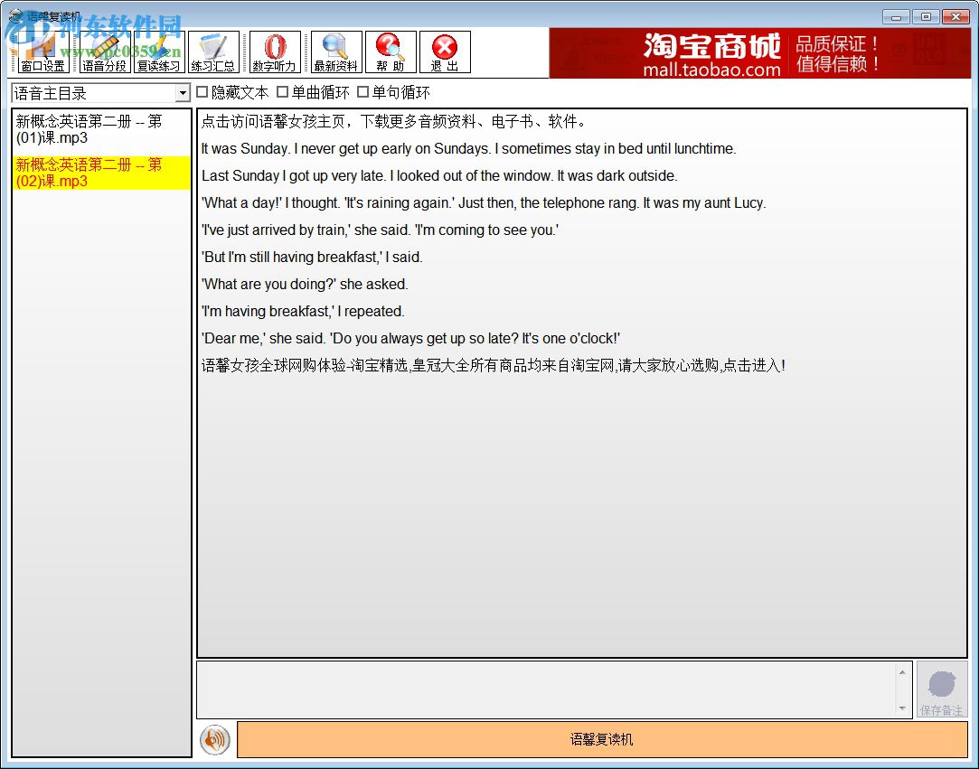 語馨復(fù)讀機下載 1.1 綠色版