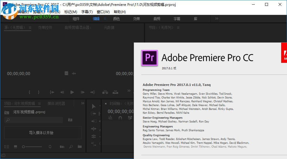 Adobe Project Rush視頻剪輯工具中文版 1.0.0.0 官方版