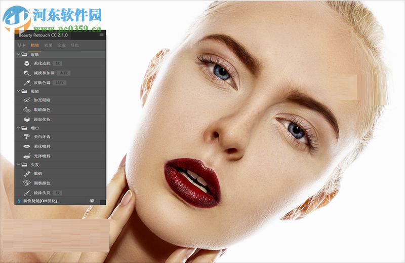 beauty retouch 3.2漢化免費(fèi)版 支持CC2017和CC2018