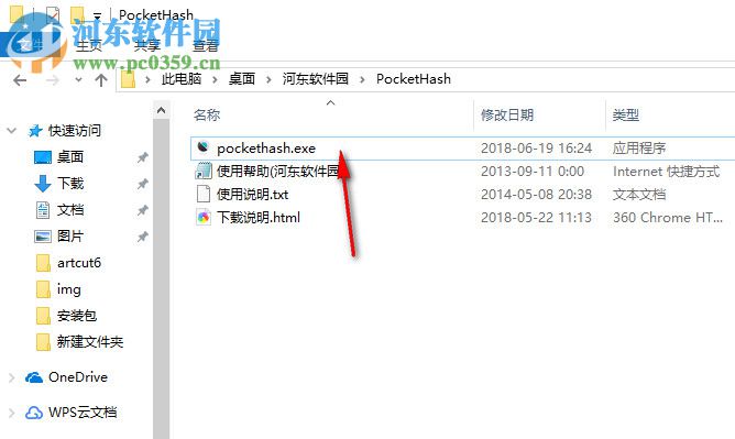 PocketHash(Hash值計(jì)算工具) 1.21c 綠色免費(fèi)版