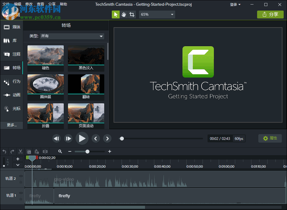 camtasia studio 2018下載 18.0.0 附注冊機