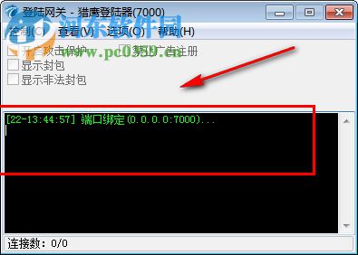 獵鷹登錄器和配置器 7.3 免費(fèi)普及版