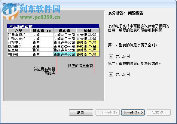 access2007官方下載 免費(fèi)完整版