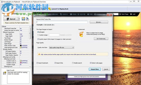 翻頁電子書制作工具(Boxoft DjVu to Flipbook) 1.0 官方版