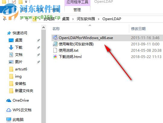 OpenLDAP客戶端 2.4.40 官方版