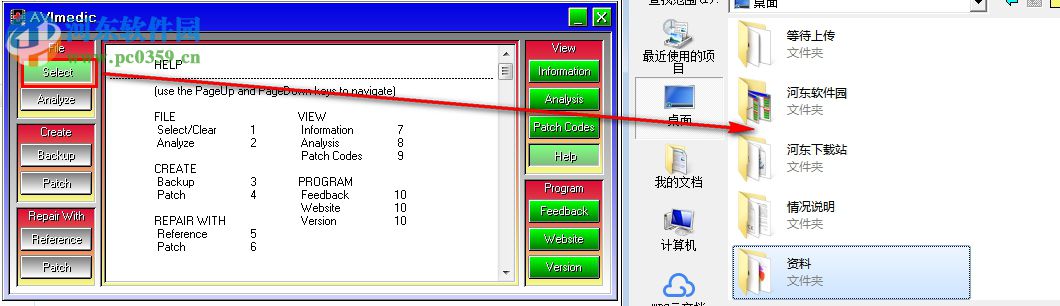 AVImedic(文件完整性驗證工具) 5.3a 綠色免費版