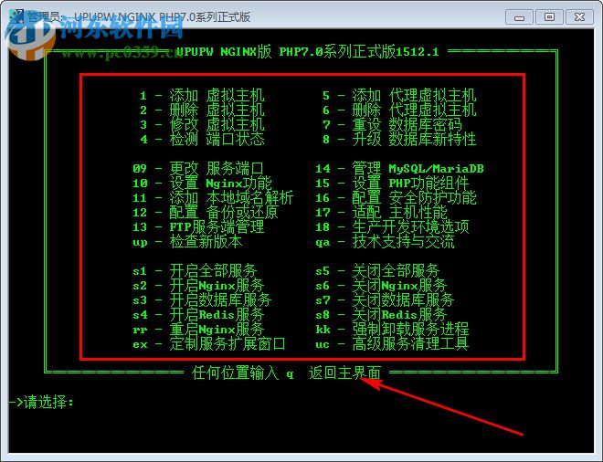 UPUPW NGINX版PHP7.0下載 正式版