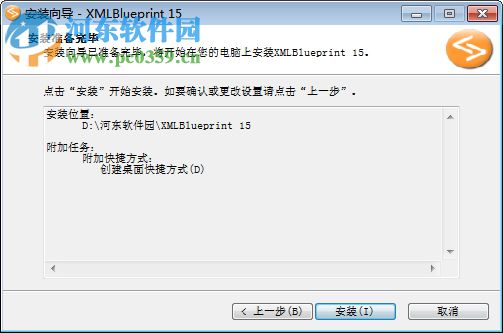 XMLBluePrint下載(XML編輯器) 16.190731 中文版