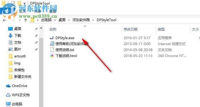 磁盤分區(qū)樣式查看器(Show Disk Partition Style) 1.0 綠色免費版