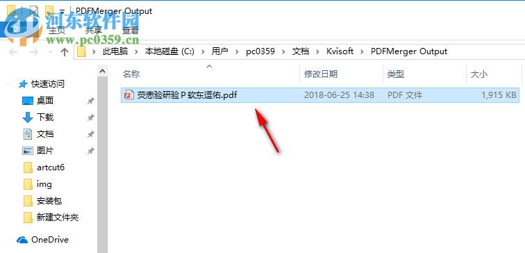 免費(fèi)PDF合并軟件(Kvisoft PDF Merger) 1.5.1 免費(fèi)版