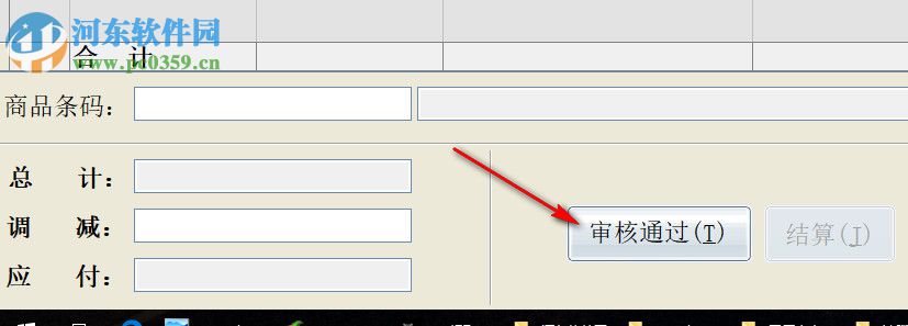 速騰進銷存管理系統(tǒng)