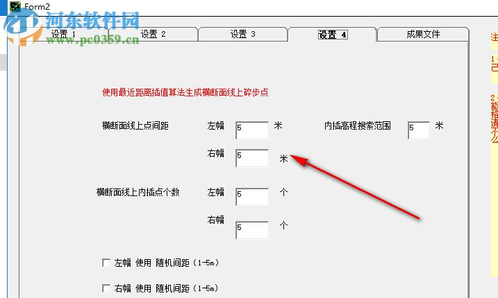 CSSD7.0線路橫斷面格式處理軟件 7.0 免費(fèi)版