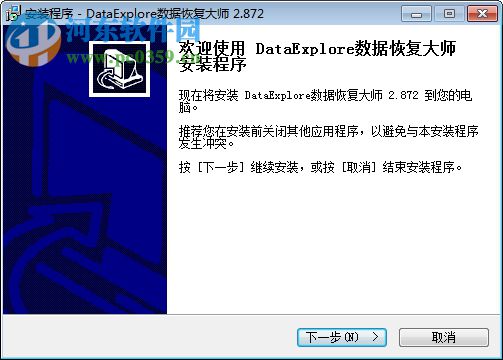 DataExplore數(shù)據(jù)恢復(fù)大師注冊(cè)機(jī) 2.875 綠色版