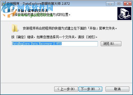 DataExplore數(shù)據(jù)恢復(fù)大師注冊(cè)機(jī) 2.875 綠色版