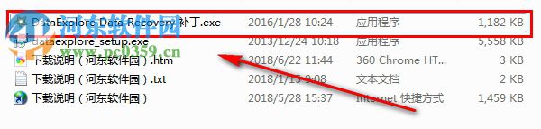 DataExplore數(shù)據(jù)恢復(fù)大師注冊(cè)機(jī) 2.875 綠色版