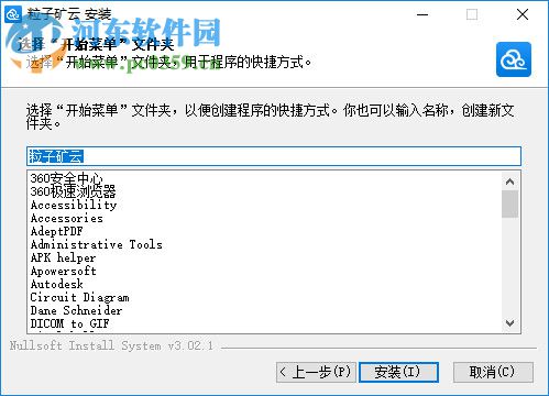 粒子礦云pc端下載 1.0 官方電腦端