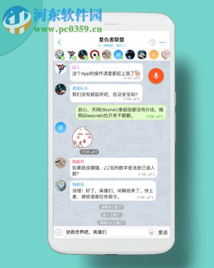 潮信pc客戶端 1.8.3.0 官方版