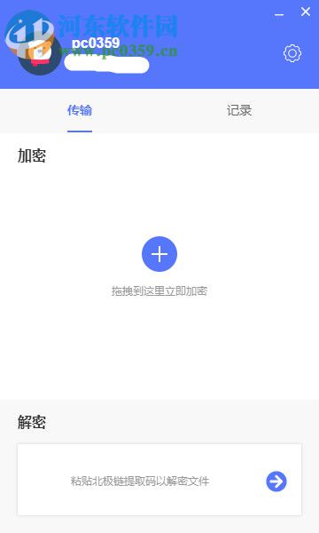 北極鏈(Babychain) 0.9.6 官方版