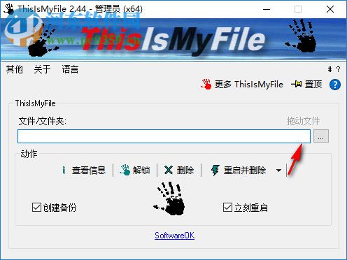 文件解鎖工具(ThisIsMyFile)