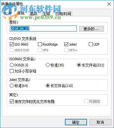 poweriso 7.2下載(ios映像文件處理) 中文破解版