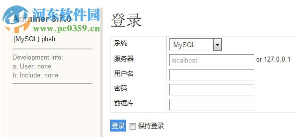 Adminer for MySQL數(shù)據(jù)庫(kù)管理 4.6.2 官方中文版