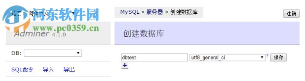 Adminer for MySQL數(shù)據(jù)庫(kù)管理 4.6.2 官方中文版