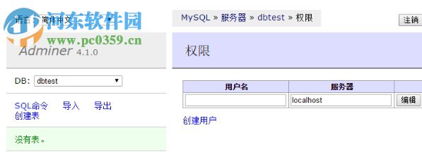 Adminer for MySQL數(shù)據(jù)庫(kù)管理 4.6.2 官方中文版