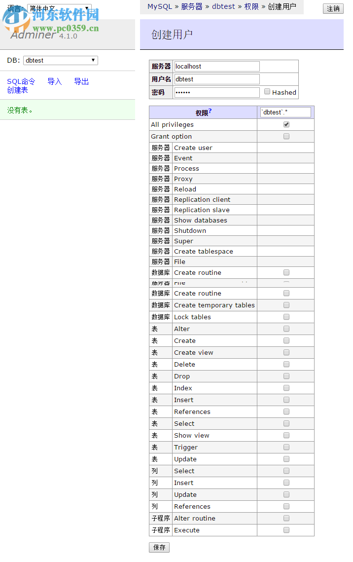 Adminer for MySQL數(shù)據(jù)庫(kù)管理 4.6.2 官方中文版