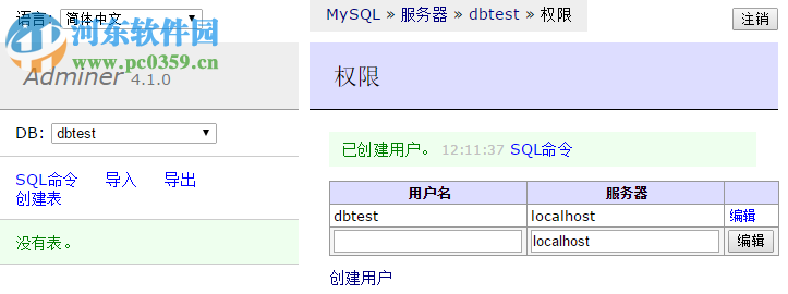 Adminer for MySQL數(shù)據(jù)庫(kù)管理 4.6.2 官方中文版