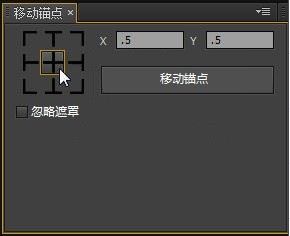 AE Move Anchor Point 2.0 免費(fèi)中文版