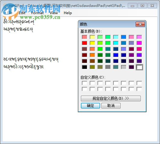 Unicode字符編輯工具(netGPad) 1.0.0.5 綠色版