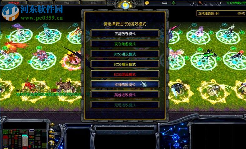 魔之符咒-全新版9.6【附游戲隱藏英雄密碼/攻略】