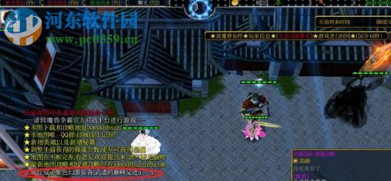 弒魔修仙傳v5.0【附游戲攻略】