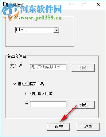 HTML/TXT/RTF互轉(zhuǎn)軟件(DocFrac) 3.1.5.82 綠色中文版