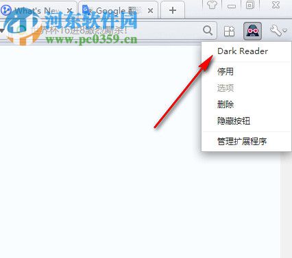 Dark Reader For Chrome夜間模式插件 4.5.7 官方中文版