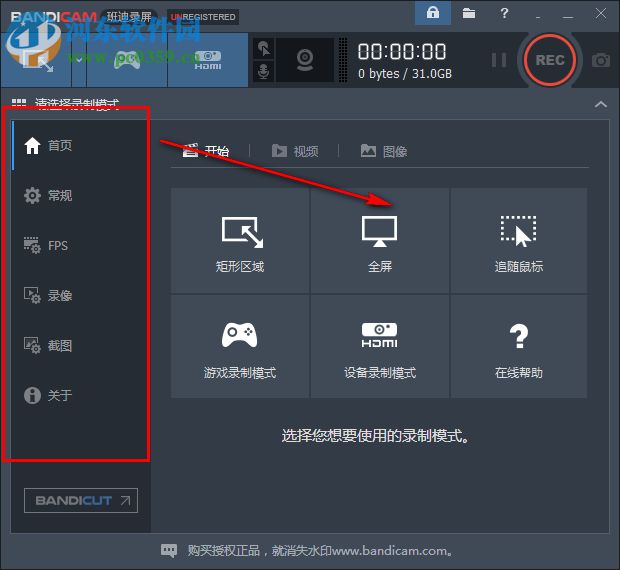 班迪錄屏下載(高清視頻錄制) 4.14.1413 中文版