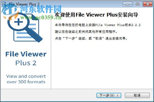 File Viewer Plus下載(文件管理編輯器) 3.0.0.2 中文版