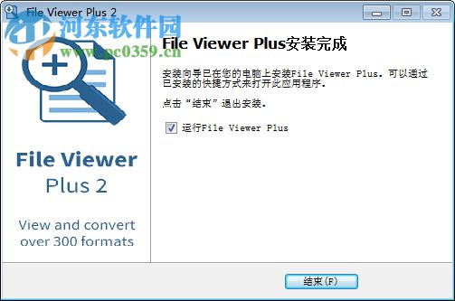 File Viewer Plus下載(文件管理編輯器) 3.0.0.2 中文版