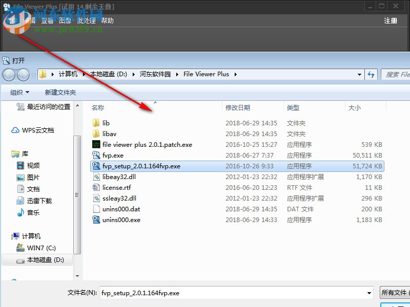 File Viewer Plus下載(文件管理編輯器) 3.0.0.2 中文版