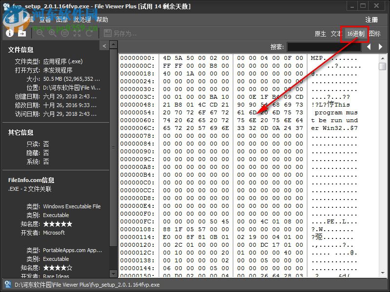 File Viewer Plus下載(文件管理編輯器) 3.0.0.2 中文版