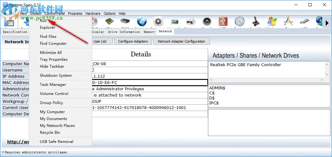 System Spec(系統(tǒng)控制軟件) 3.11 官方免費版