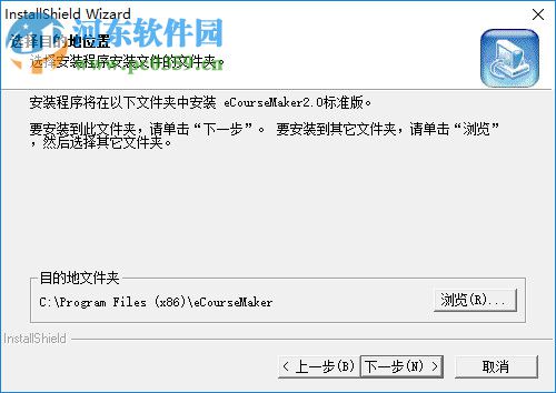 eCourseMaker(三分屏課件制作軟件) 2.0 官方版