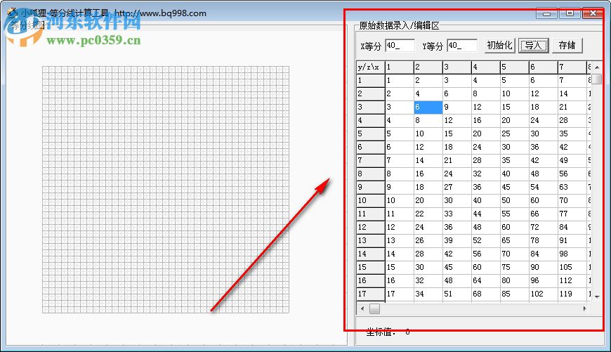 小狐貍等分線計(jì)算工具 1.0 綠色版