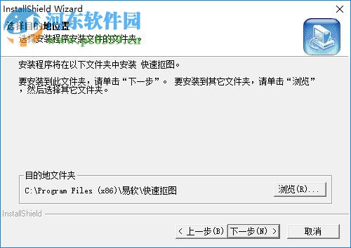 快速摳圖注冊碼生成器 1.02 綠色版